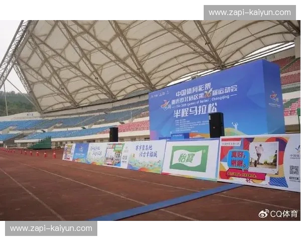 马拉松包厢：为跑者而设的尊贵赛场体验